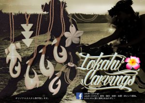 LOKAHI CARVINGS ADVERTISEMENT DESIGN